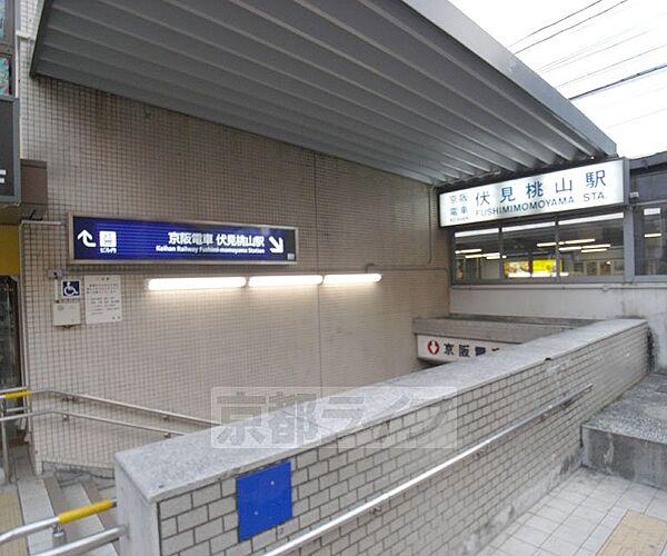 画像17:伏見桃山駅まで1600m