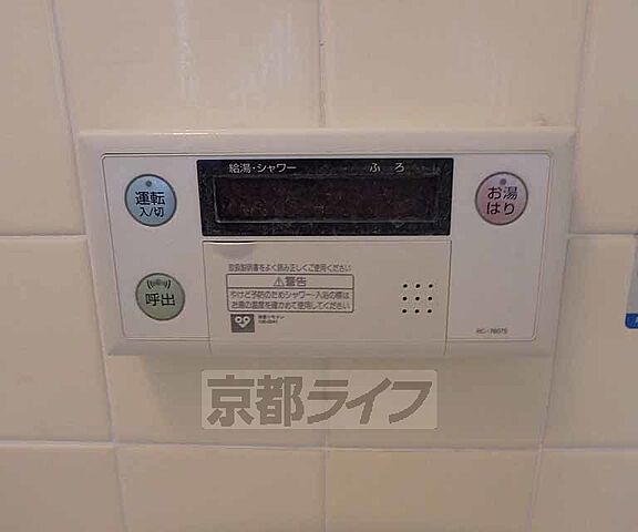 設備