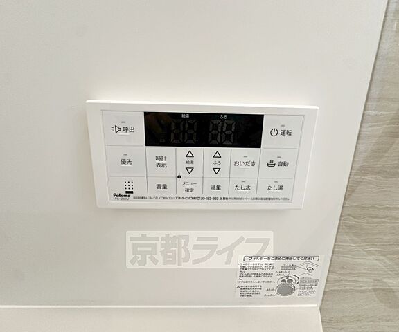 設備