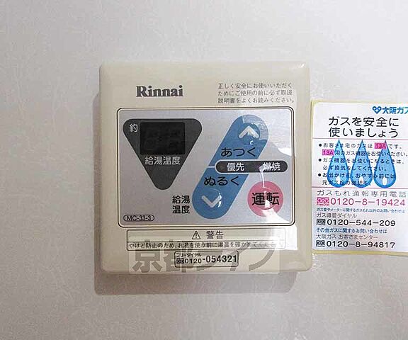 設備