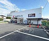 ココカラファイン有栖川店まで158m 有栖川横にあるドラッグストア。三条通り沿いです。