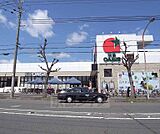 阪急オアシス 山科店まで828m