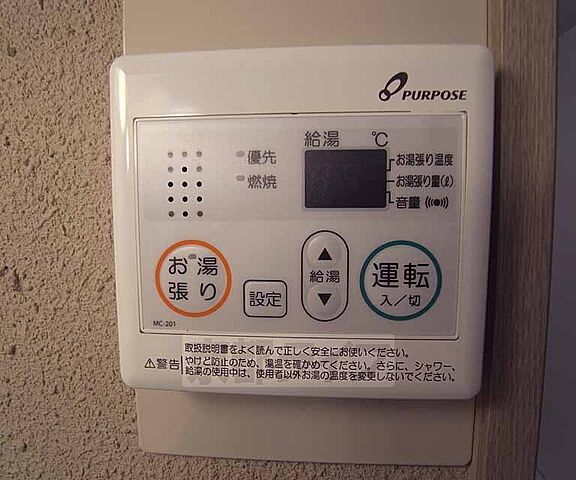 設備