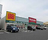 キリン堂 堅田店まで890m