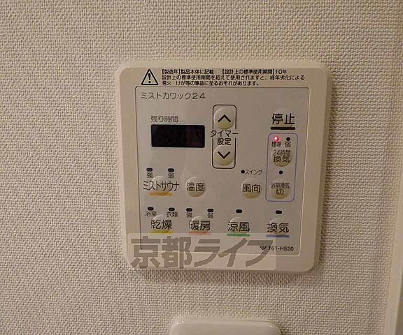 設備
