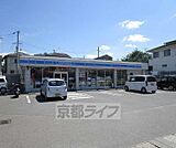 ローソン　亀岡千代川店まで800m 暮らしによりそうローソンです。