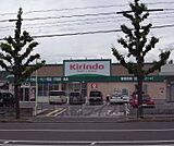 キリン堂 新丸太町店まで557m 丸太町上がってすぐ 近隣にはスーパーなどもございます