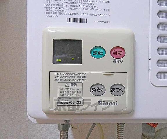 設備