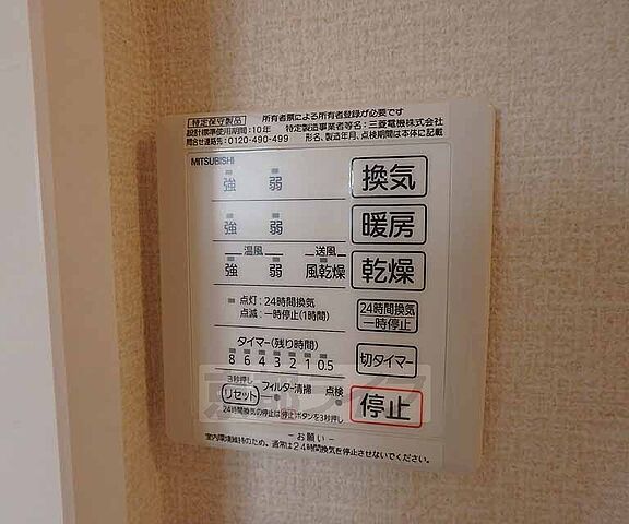 設備