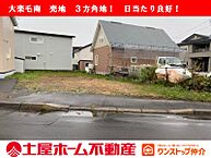 北海道釧路市愛国東3丁目：物件画像