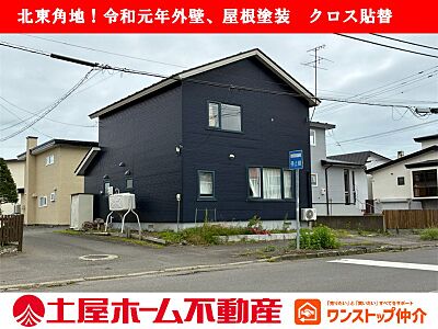 外観 外観