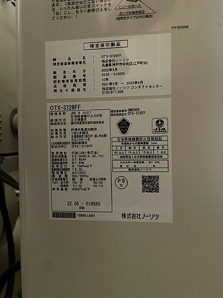 その他
