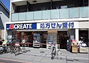 クリエイトSD（エス・ディー） 大森町駅前店（616m）