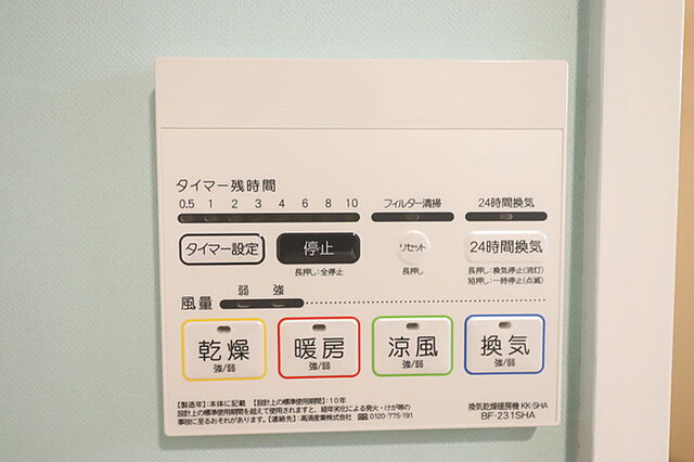 設備