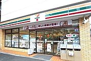 セブンイレブン　田園調布郵便局前店（891m）