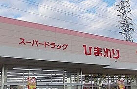 ファンド今宿II 202 ｜ 兵庫県姫路市北今宿２丁目（賃貸アパート1LDK・2階・46.54㎡） その21