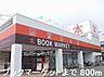 周辺：ブックマート