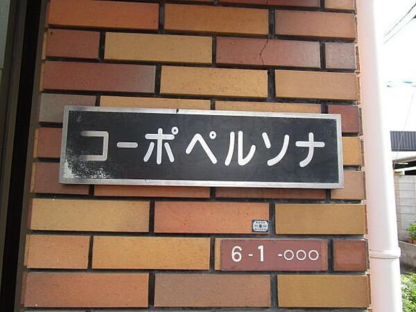 大阪府高槻市富田町６丁目(賃貸マンション1K・3階・18.00㎡)の写真 その3