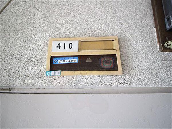 大阪府高槻市上土室５丁目(賃貸マンション1LDK・4階・42.12㎡)の写真 その29