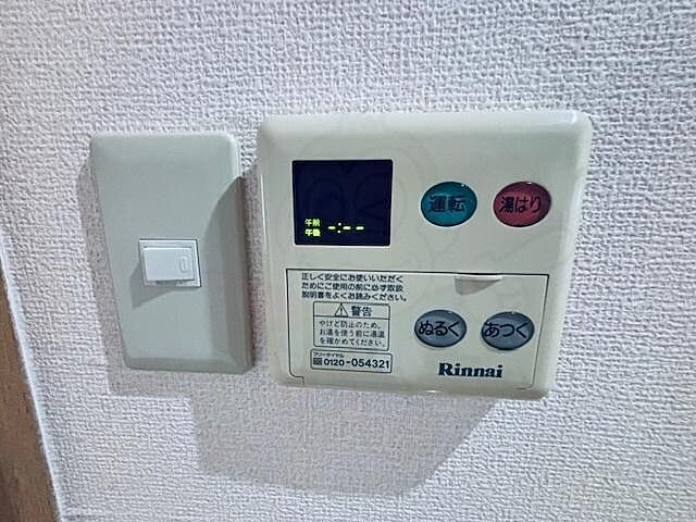 設備