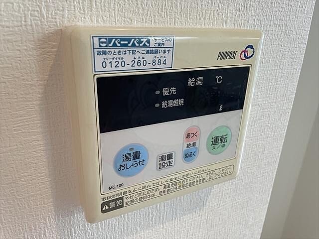 設備