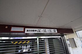 タカラコーポラス 303 ｜ 大阪府大阪市阿倍野区阪南町１丁目（賃貸マンション1LDK・3階・38.00㎡） その19