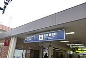 阪急箕面駅まで650m