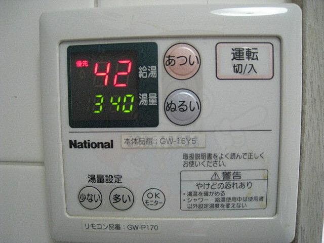 設備