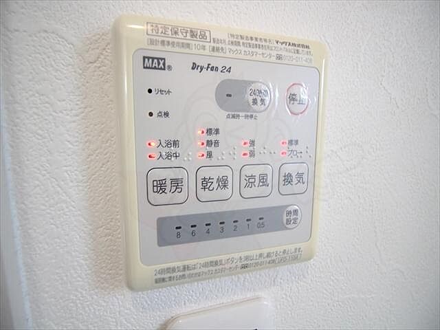 設備