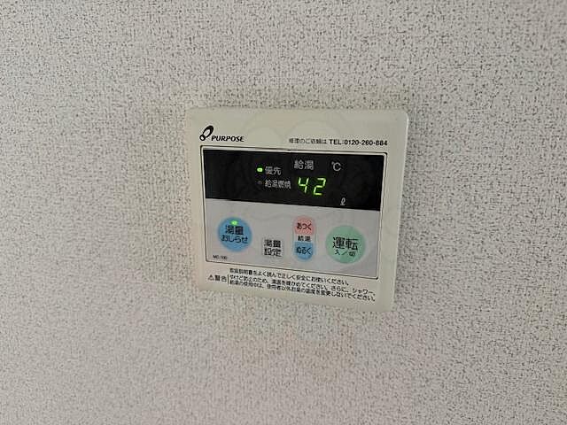 設備