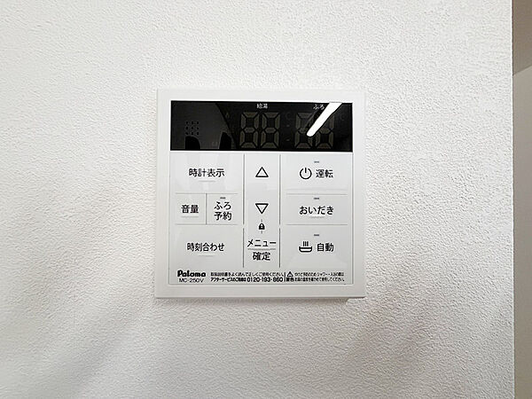設備