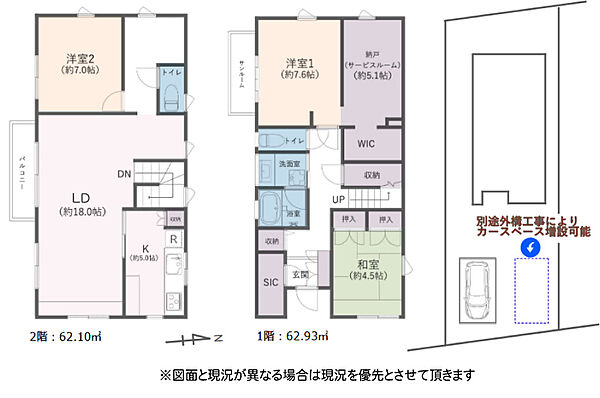 間取りを拡大表示