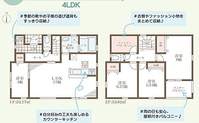 間取り：間取り図