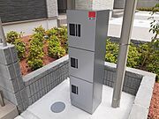 宅配ボックス