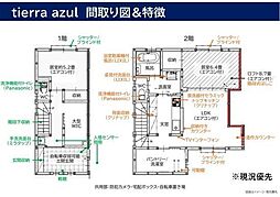 tierraazul 2LDKの間取図画像