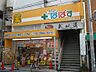 周辺：【その他】どらっぐぱぱす　新江戸川橋店まで779ｍ