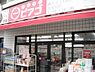 周辺：【コンビニエンスストア】みんなのイチバ文京区西片2丁目店まで477ｍ