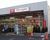 Olympic（オリンピック） 国立店（960m）