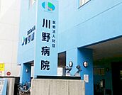 川野病院（268m）