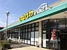 周辺：いなげやina21 羽村富士見平店（888m）