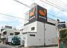 周辺：グルメシティ 国立店（1539m）