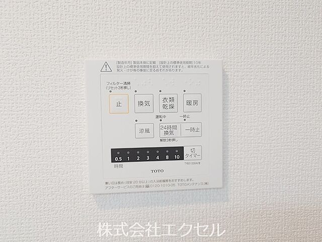 設備