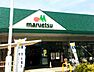 周辺：マルエツ 武蔵砂川店（1143m）