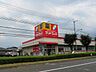 周辺：サンドラッグ 和田店（158m）