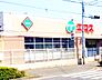 周辺：エコス 昭島店（1426m）