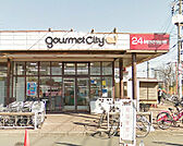 グルメシティ 立川若葉店（969m）