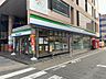 周辺：ファミリーマート 八王子パーク壱番街通り店（394m）