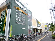 いなげやina21 日野栄町店（361m）