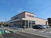 クリエイトSD（エス・ディー） 日野豊田店（294m）