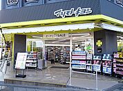 マツモトキヨシ 豊田駅前店（355m）